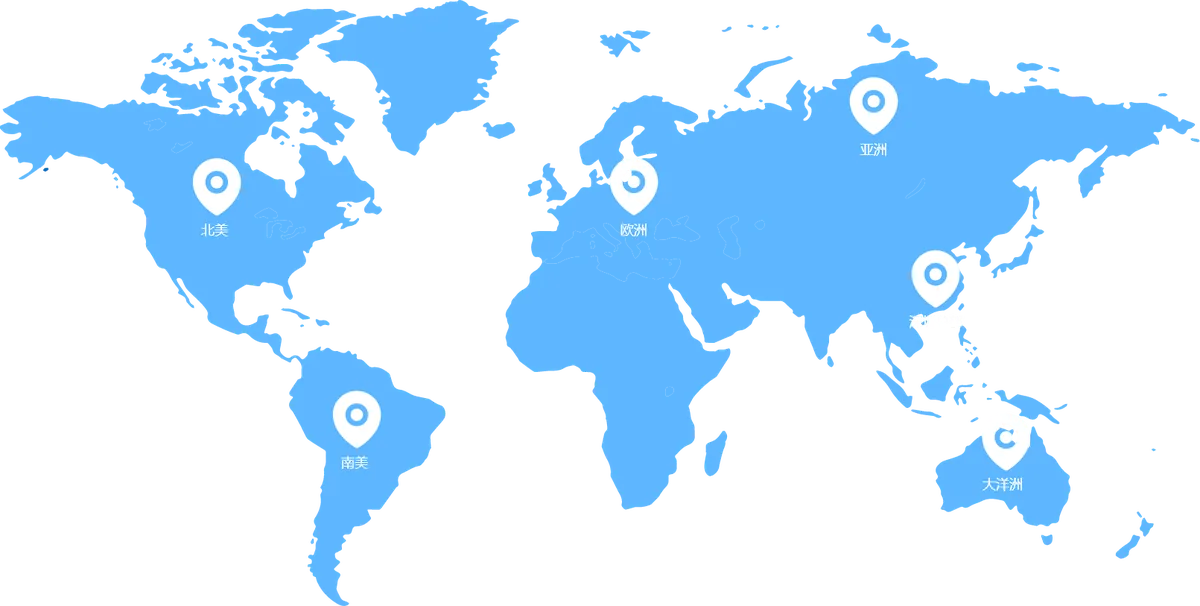 全球业务布局地图