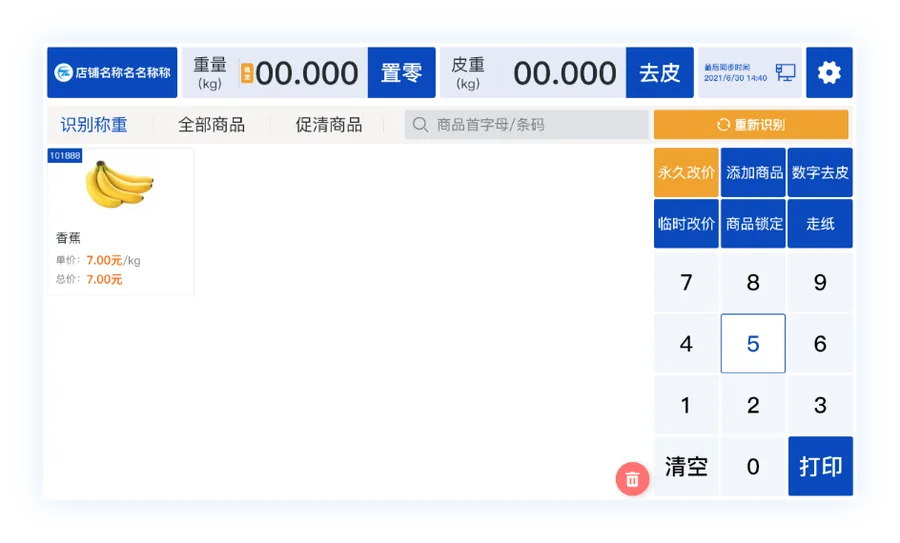 同一网络下，设备自动同步数据