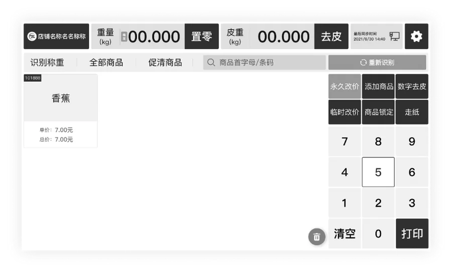入场繁琐，每台秤都需入场